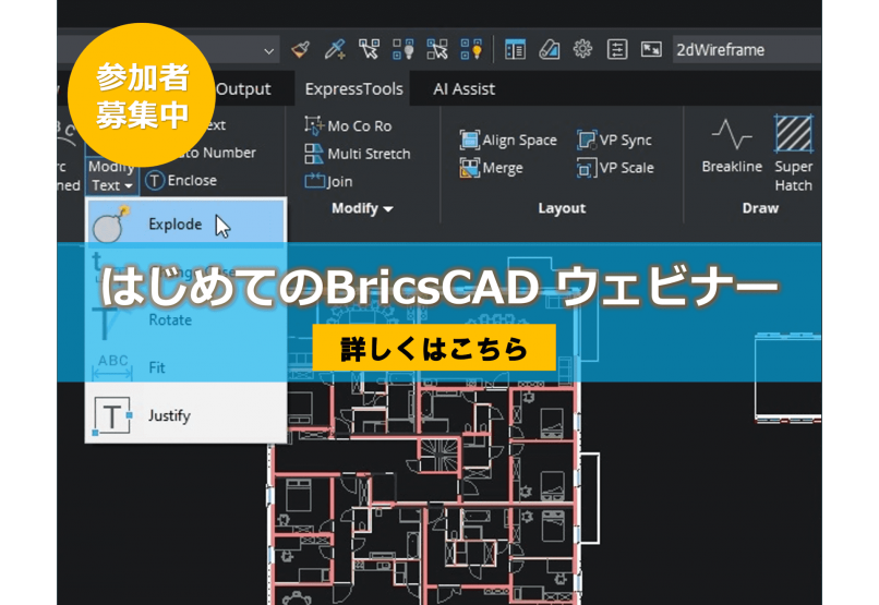 Bricscad Dwg 互換対応 2d 3d 統合cad 図研アルファテック株式会社
