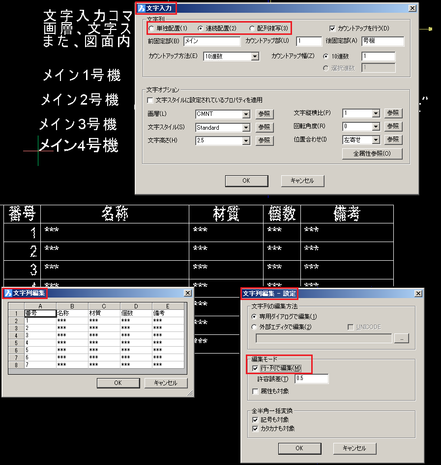 基本機能 関連製品 Bj Mecha Tool Pro Bricscad Dwg 互換対応 2d 3d Bim 統合cad