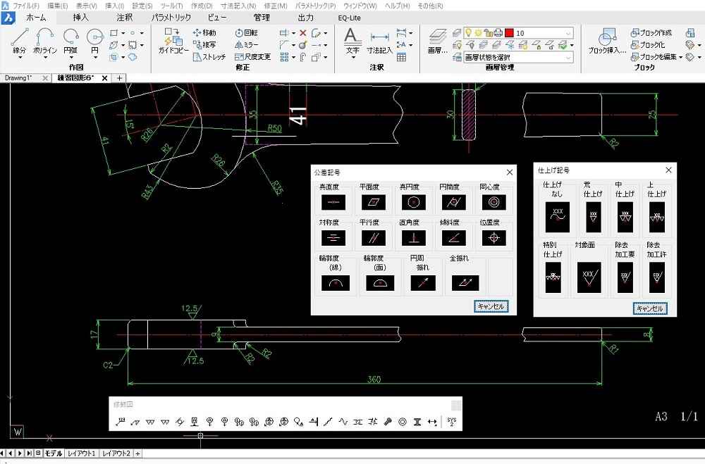 関連製品 パートナー製品 Bricscad Dwg 互換対応 2d 3d Bim 統合cad